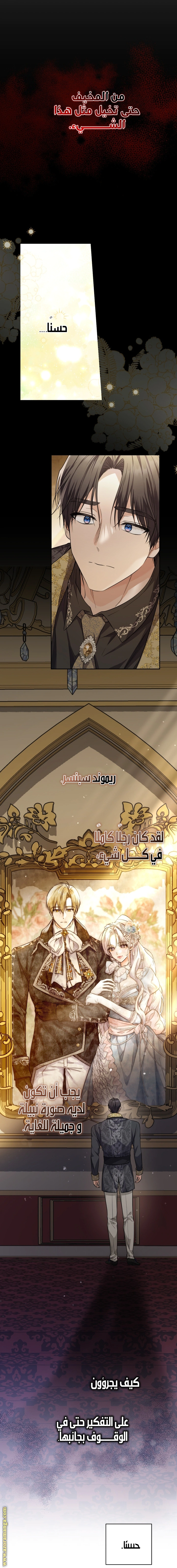 Read Princess Who Hides Her Fandom AR Manga Online
