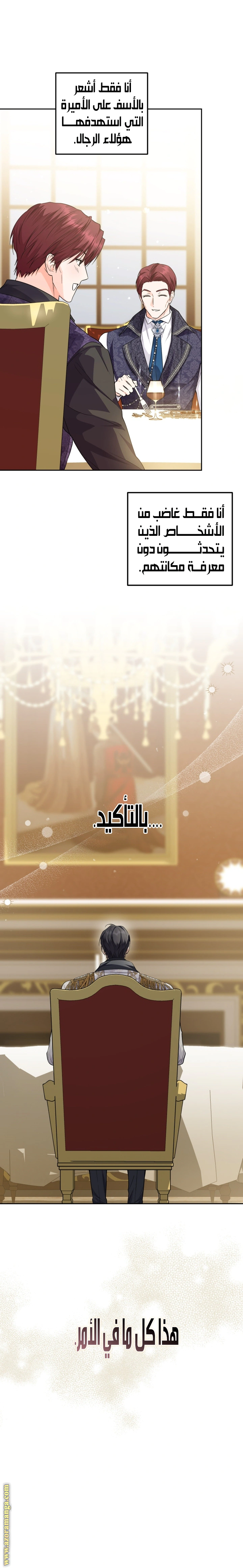 Read Princess Who Hides Her Fandom AR Manga Online