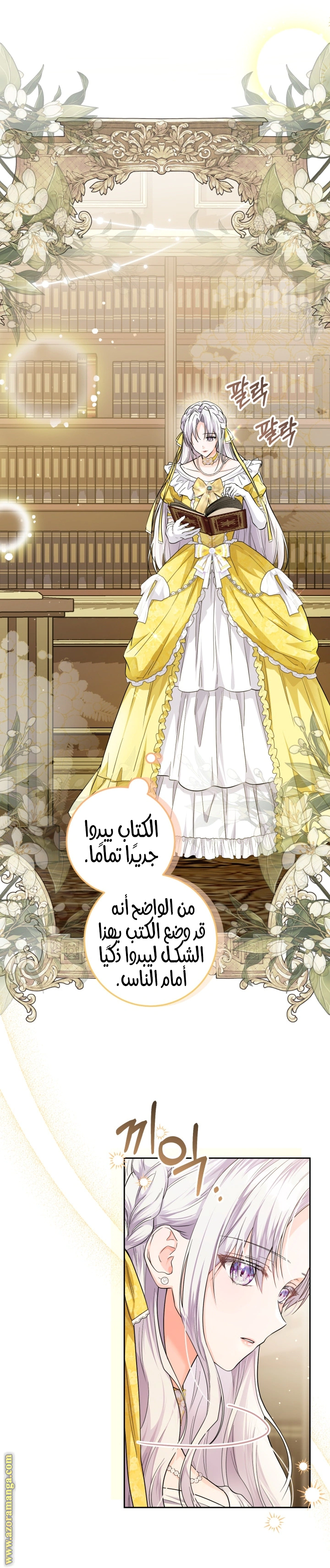 Read Princess Who Hides Her Fandom AR Manga Online