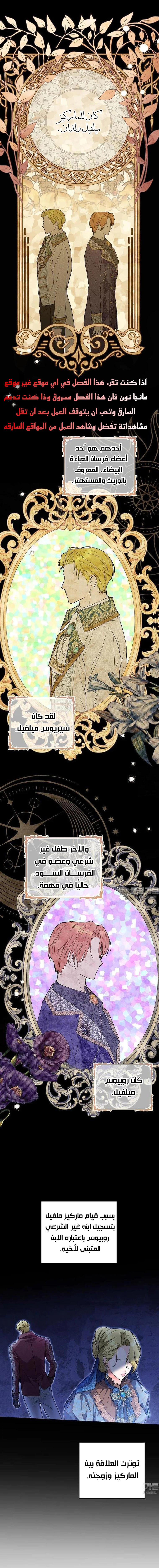 Read Princess Who Hides Her Fandom AR Manga Online