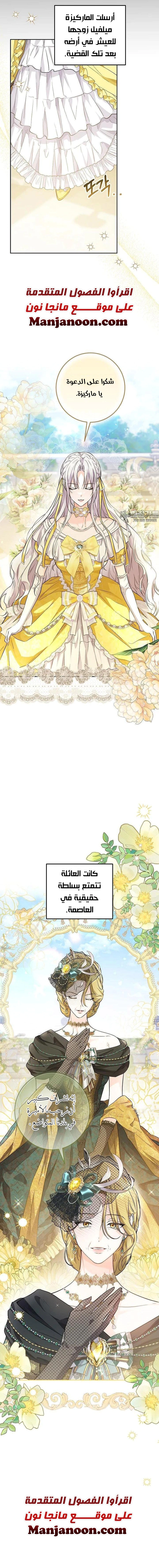 Read Princess Who Hides Her Fandom AR Manga Online
