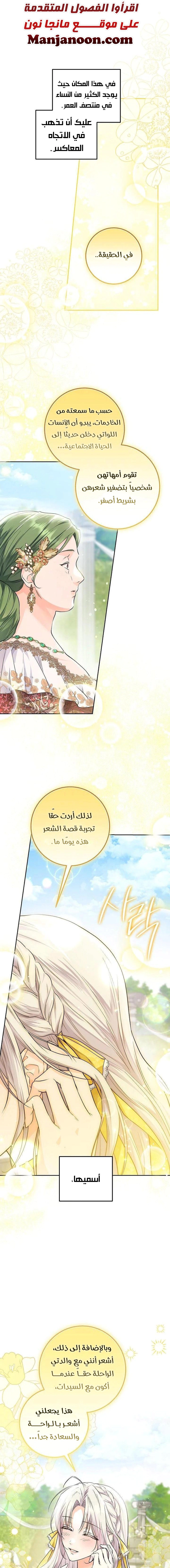 Read Princess Who Hides Her Fandom AR Manga Online