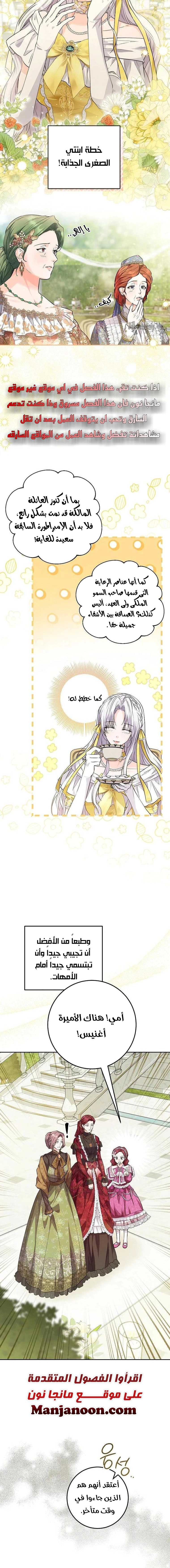 Read Princess Who Hides Her Fandom AR Manga Online