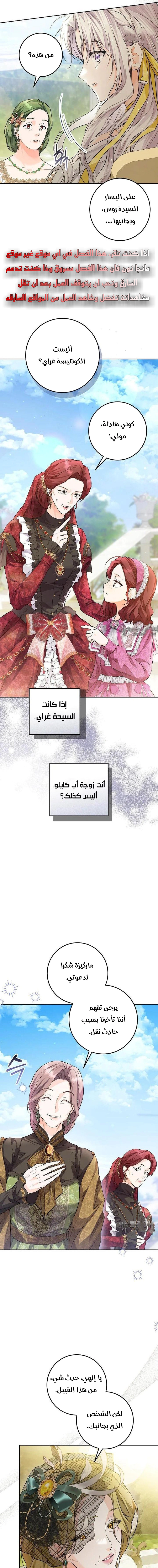 Read Princess Who Hides Her Fandom AR Manga Online