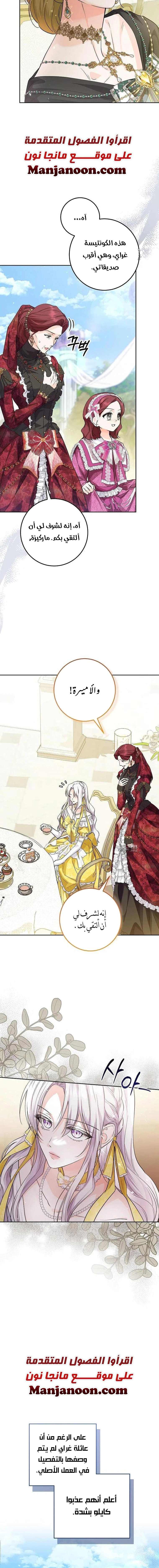 Read Princess Who Hides Her Fandom AR Manga Online