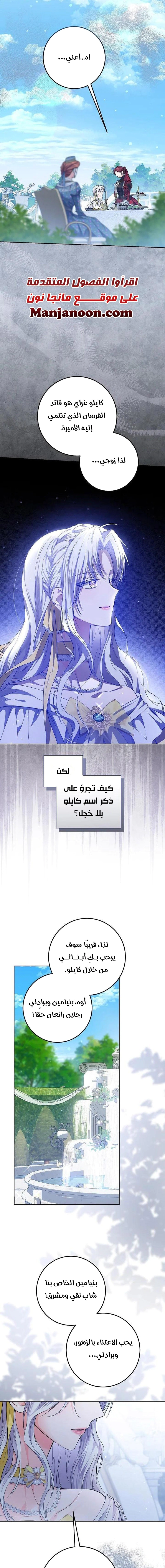 Read Princess Who Hides Her Fandom AR Manga Online