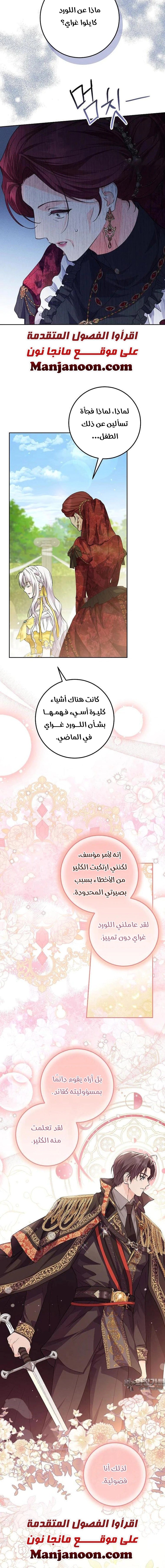 Read Princess Who Hides Her Fandom AR Manga Online
