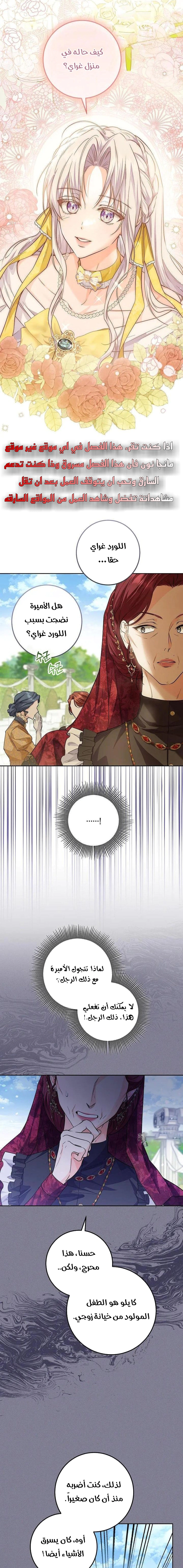 Read Princess Who Hides Her Fandom AR Manga Online