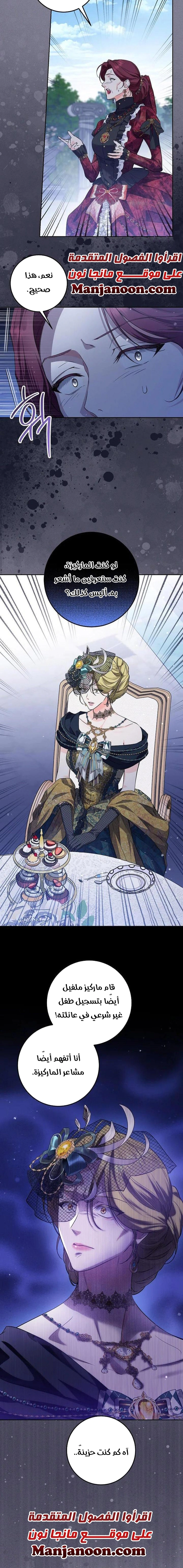 Read Princess Who Hides Her Fandom AR Manga Online