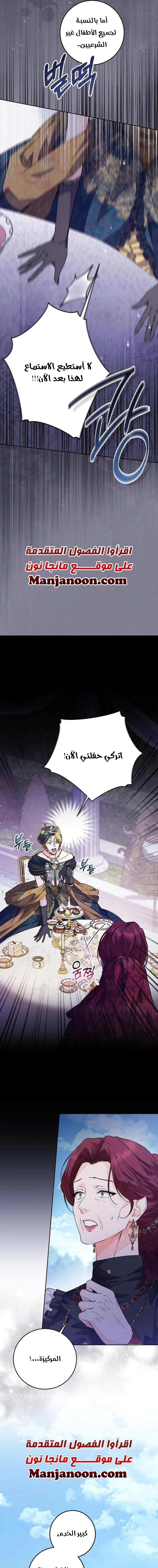 Read Princess Who Hides Her Fandom AR Manga Online