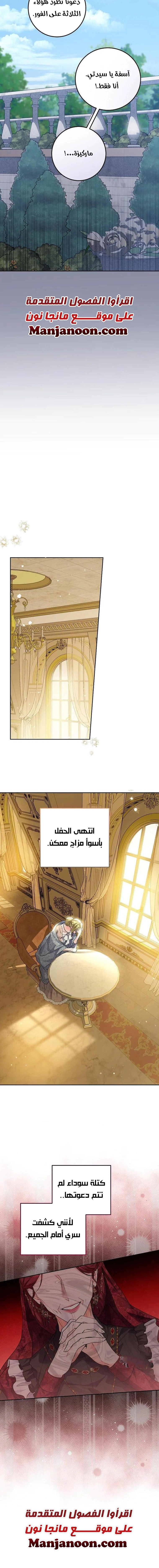 Read Princess Who Hides Her Fandom AR Manga Online