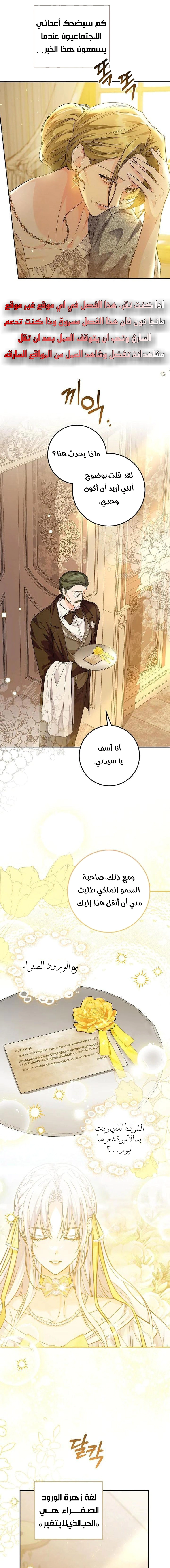 Read Princess Who Hides Her Fandom AR Manga Online