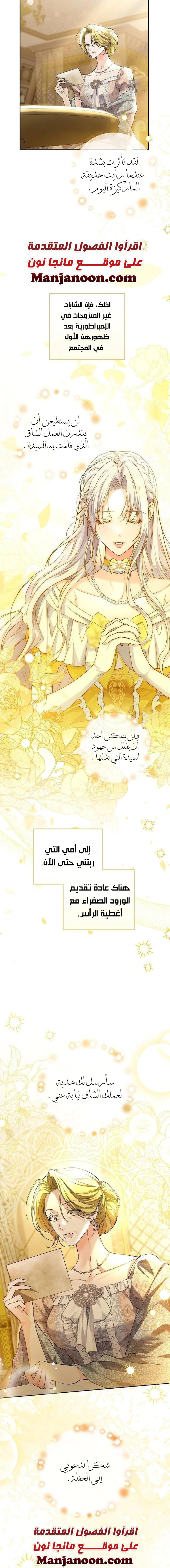 Read Princess Who Hides Her Fandom AR Manga Online