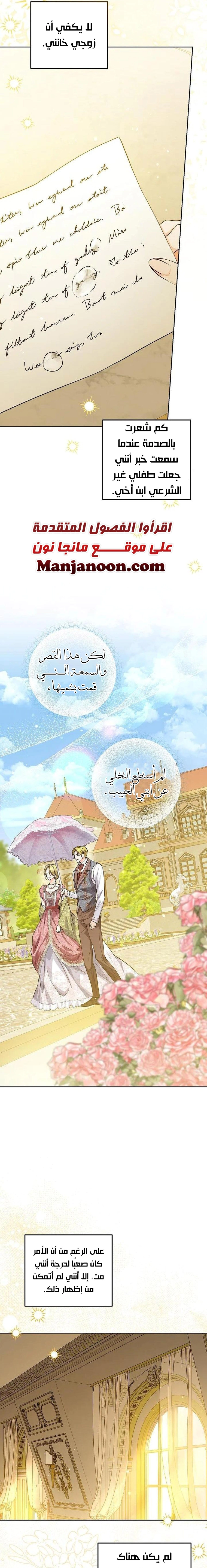Read Princess Who Hides Her Fandom AR Manga Online