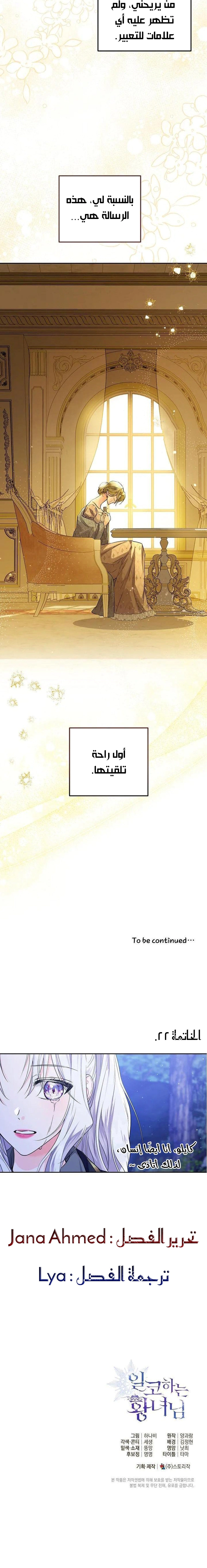 Read Princess Who Hides Her Fandom AR Manga Online