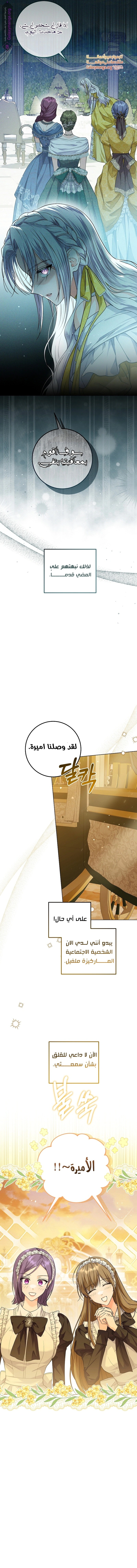 Read Princess Who Hides Her Fandom AR Manga Online