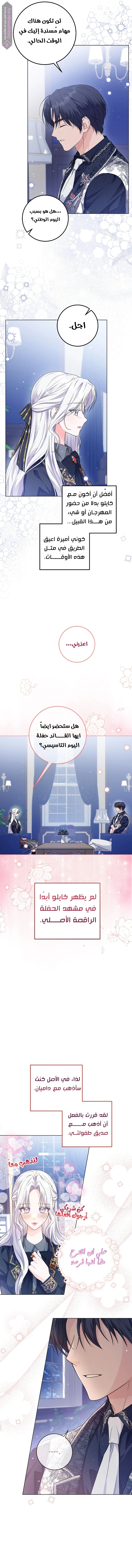 Read Princess Who Hides Her Fandom AR Manga Online