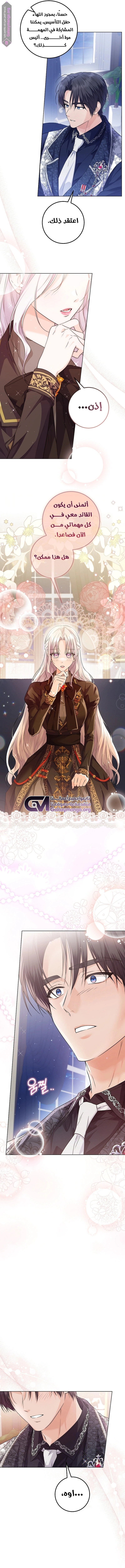 Read Princess Who Hides Her Fandom AR Manga Online