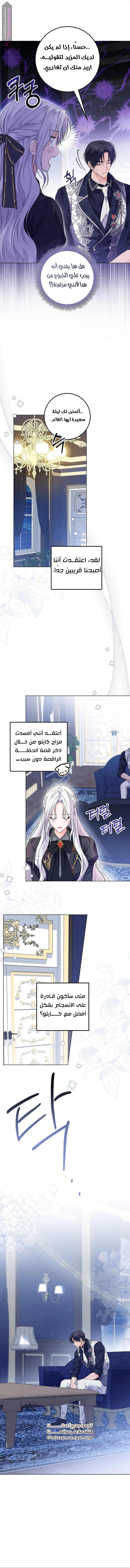 Read Princess Who Hides Her Fandom AR Manga Online