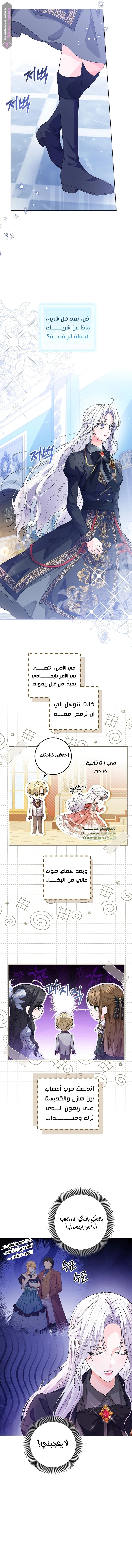 Read Princess Who Hides Her Fandom AR Manga Online