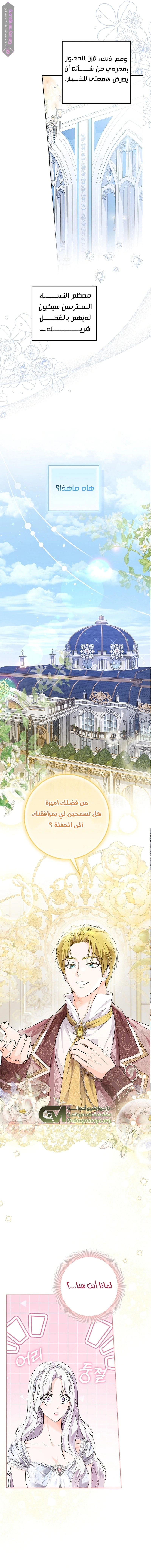Read Princess Who Hides Her Fandom AR Manga Online