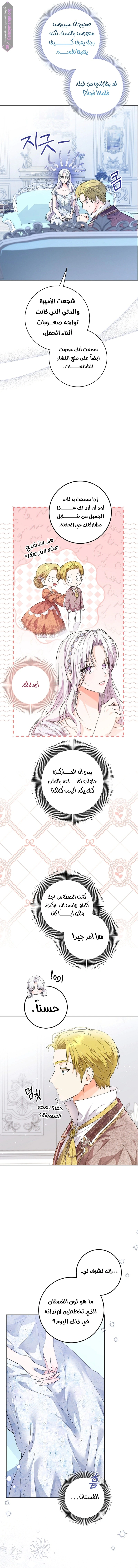 Read Princess Who Hides Her Fandom AR Manga Online