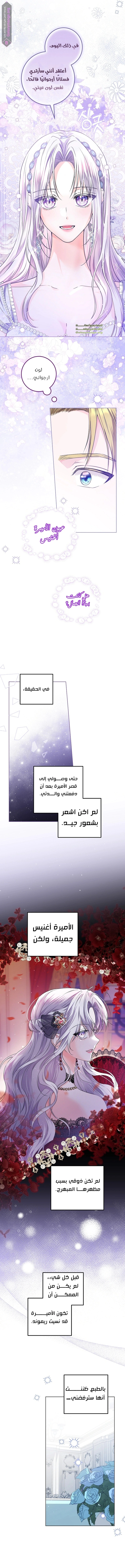 Read Princess Who Hides Her Fandom AR Manga Online