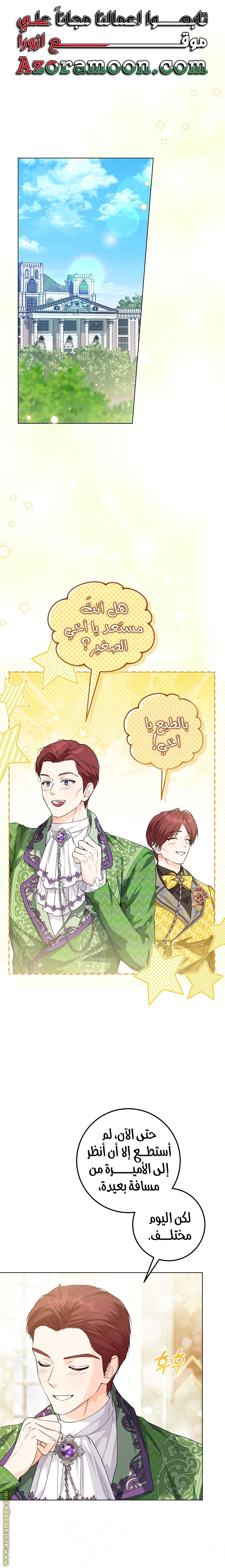 Read Princess Who Hides Her Fandom AR Manga Online