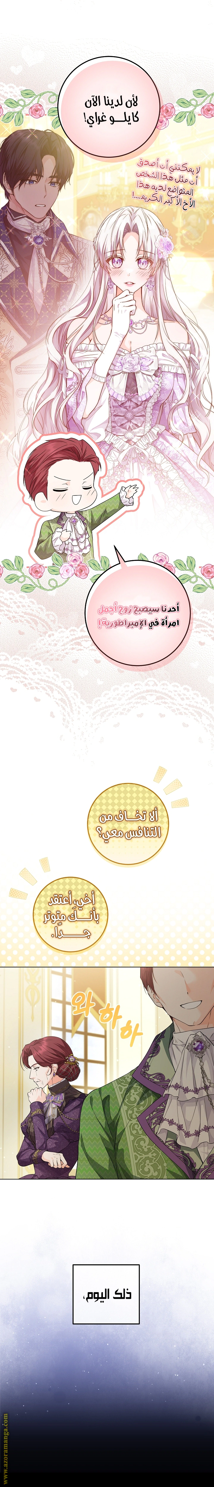 Read Princess Who Hides Her Fandom AR Manga Online