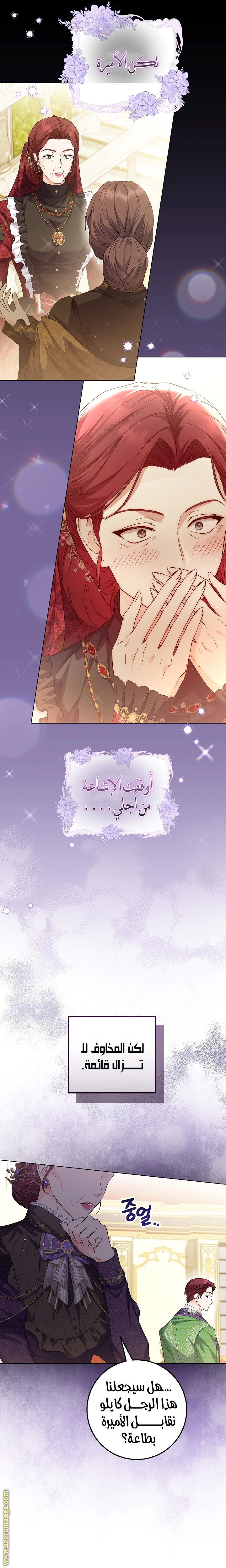 Read Princess Who Hides Her Fandom AR Manga Online