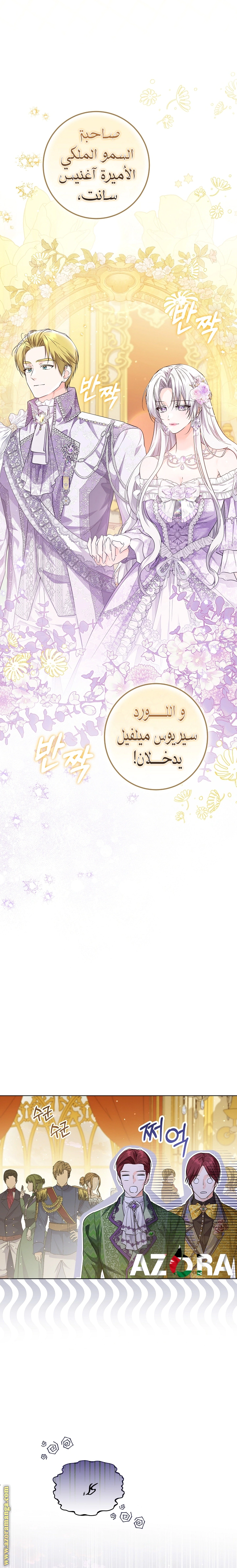 Read Princess Who Hides Her Fandom AR Manga Online