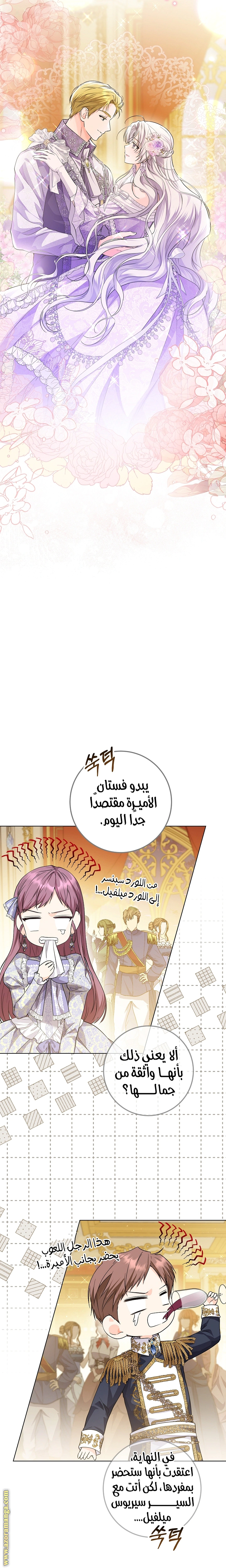 Read Princess Who Hides Her Fandom AR Manga Online