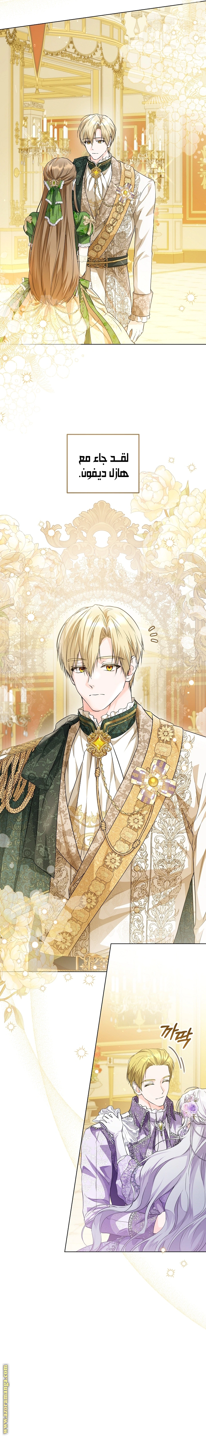 Read Princess Who Hides Her Fandom AR Manga Online