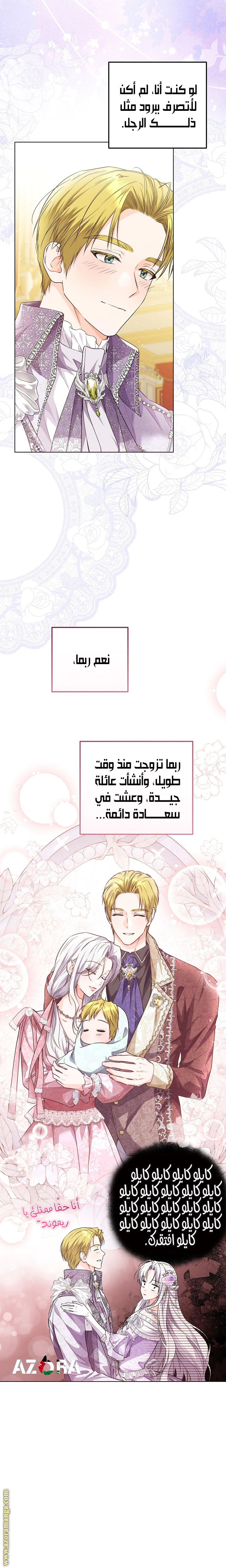 Read Princess Who Hides Her Fandom AR Manga Online