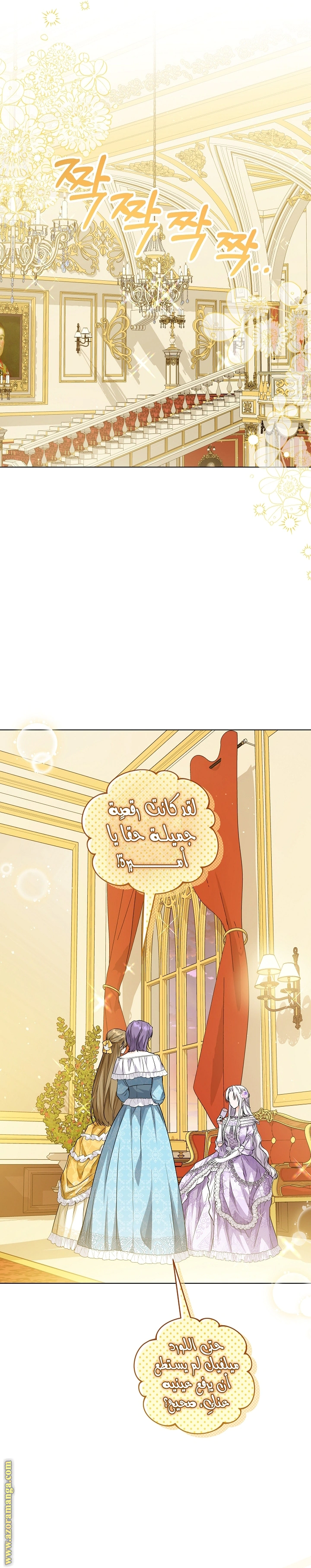 Read Princess Who Hides Her Fandom AR Manga Online