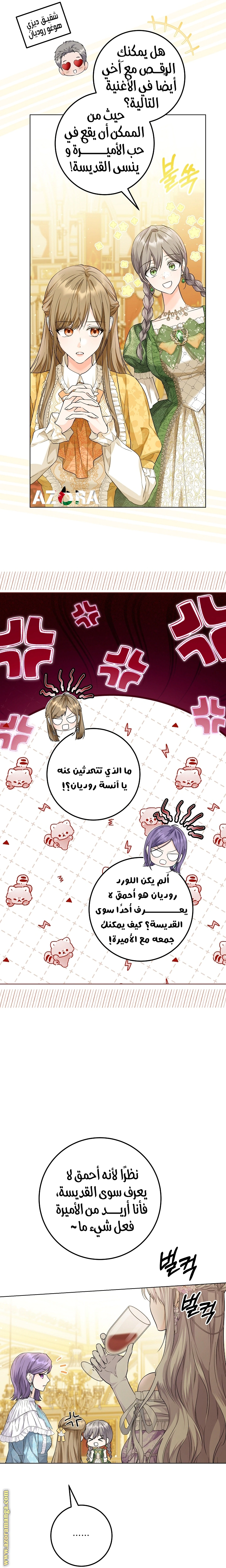 Read Princess Who Hides Her Fandom AR Manga Online