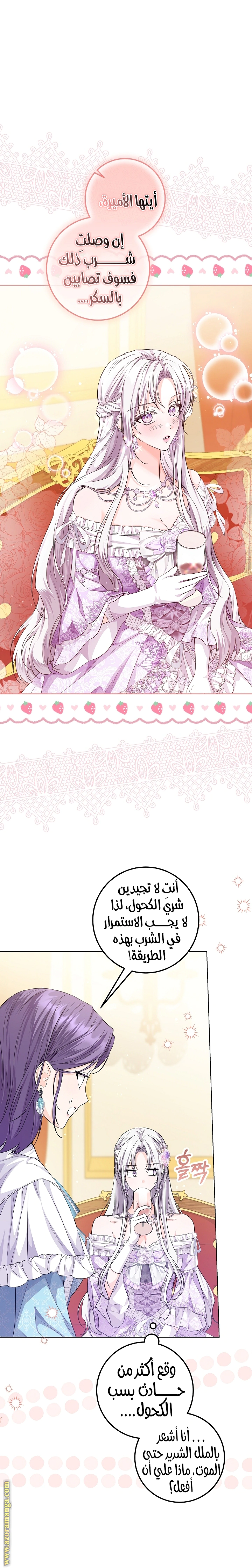 Read Princess Who Hides Her Fandom AR Manga Online