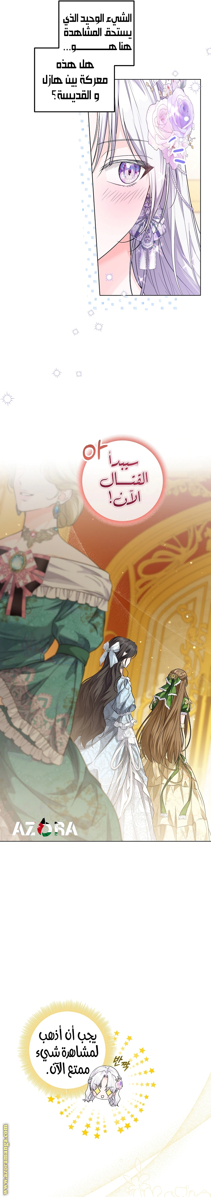 Read Princess Who Hides Her Fandom AR Manga Online