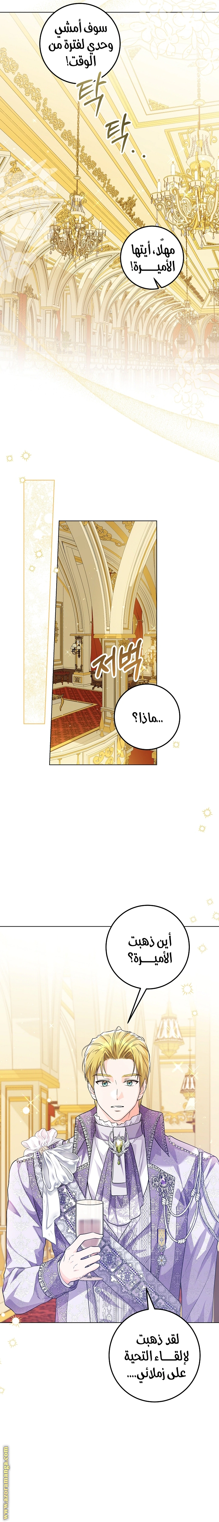 Read Princess Who Hides Her Fandom AR Manga Online