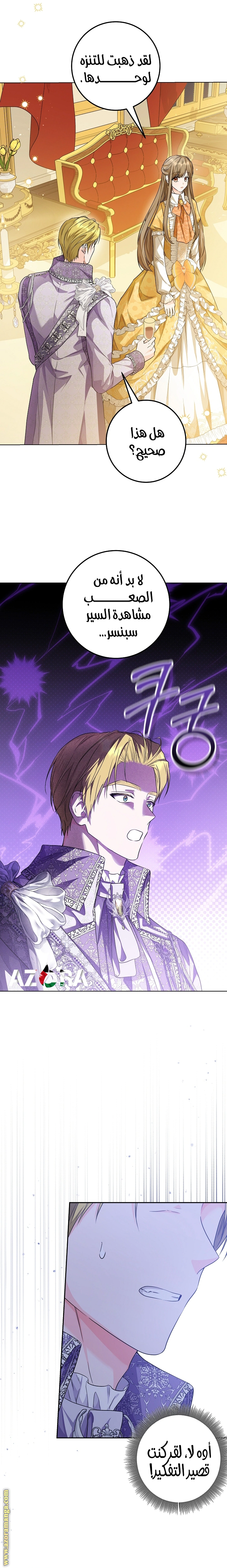Read Princess Who Hides Her Fandom AR Manga Online