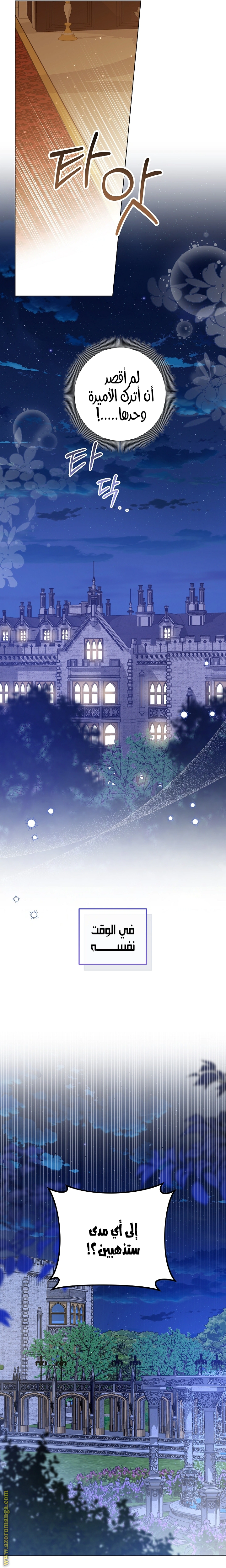 Read Princess Who Hides Her Fandom AR Manga Online