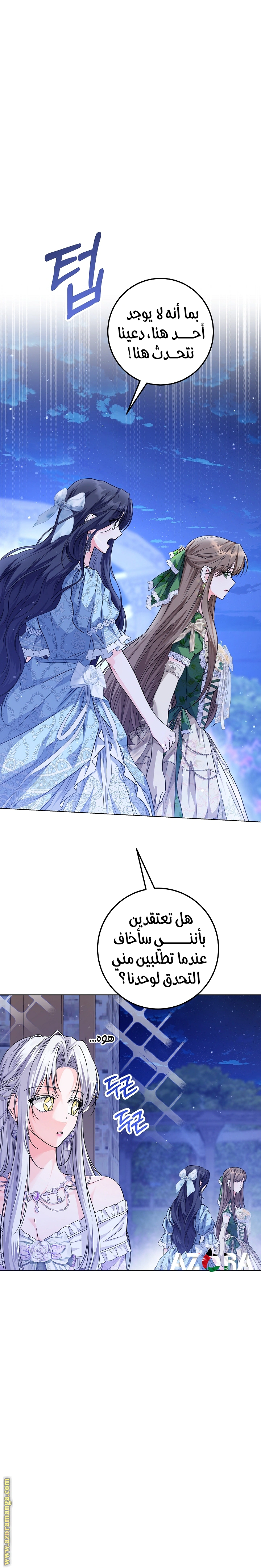 Read Princess Who Hides Her Fandom AR Manga Online
