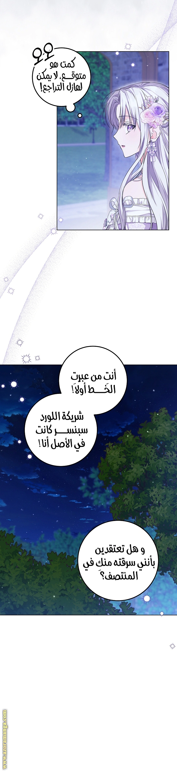 Read Princess Who Hides Her Fandom AR Manga Online