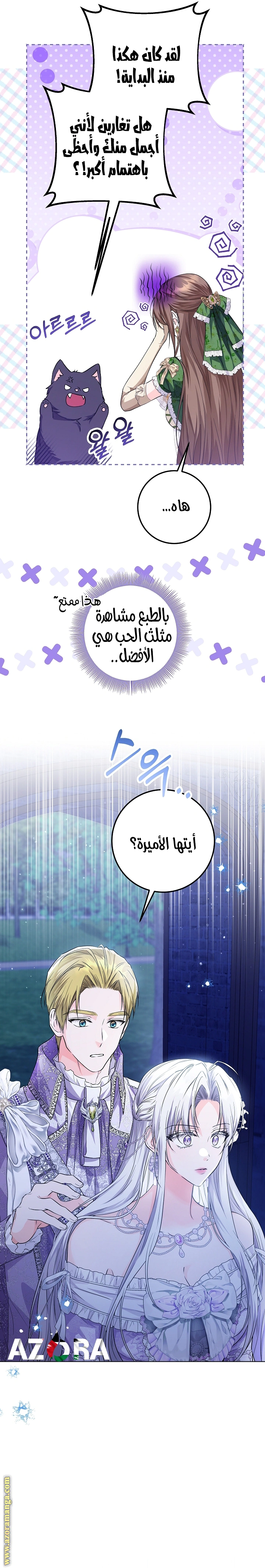 Read Princess Who Hides Her Fandom AR Manga Online
