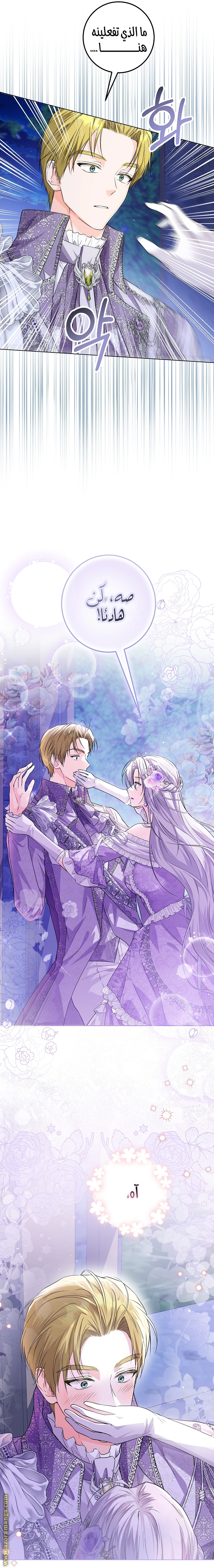 Read Princess Who Hides Her Fandom AR Manga Online