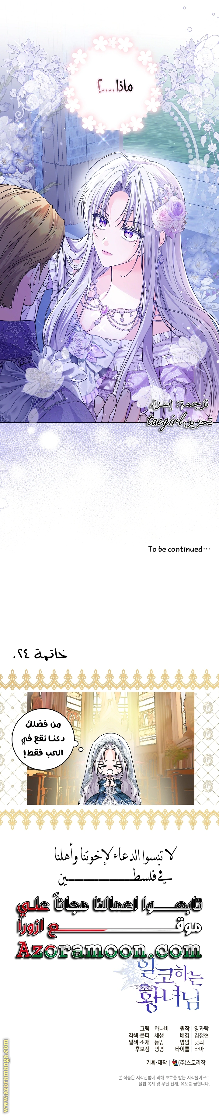 Read Princess Who Hides Her Fandom AR Manga Online
