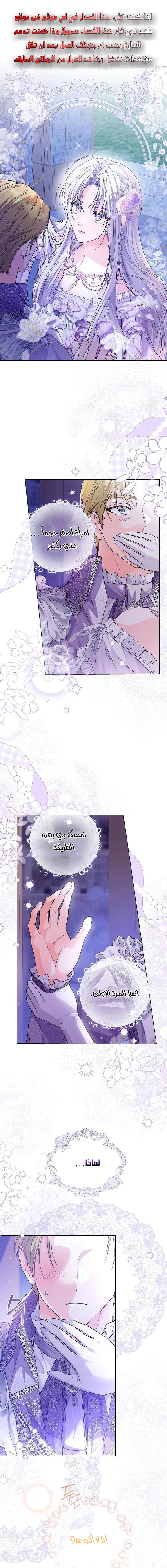 Read Princess Who Hides Her Fandom AR Manga Online