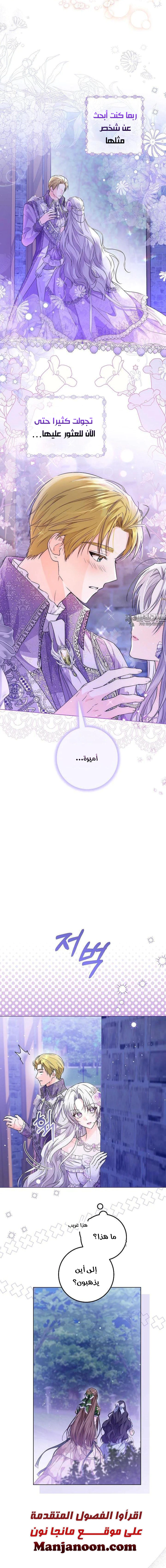 Read Princess Who Hides Her Fandom AR Manga Online