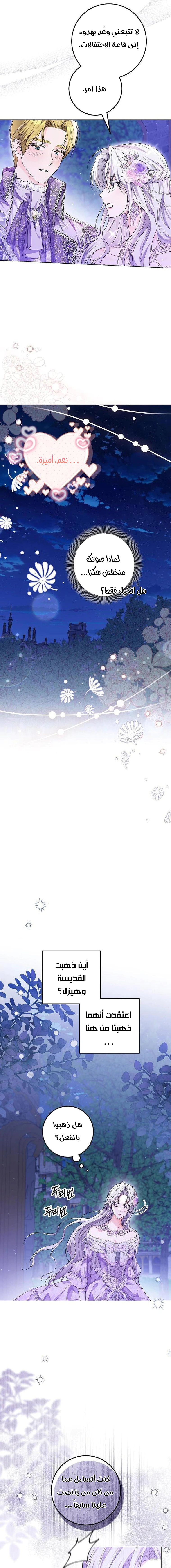 Read Princess Who Hides Her Fandom AR Manga Online