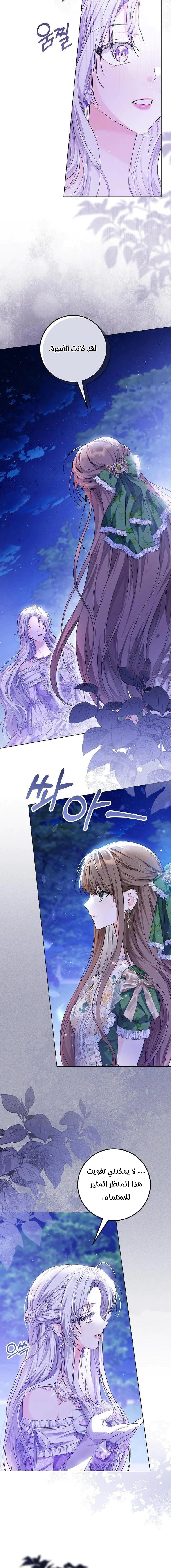 Read Princess Who Hides Her Fandom AR Manga Online